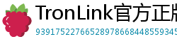 TronLink官方正版下载